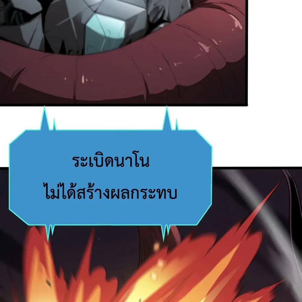 World’s Apocalypse Online ตอนที่ 39 หน้า 23