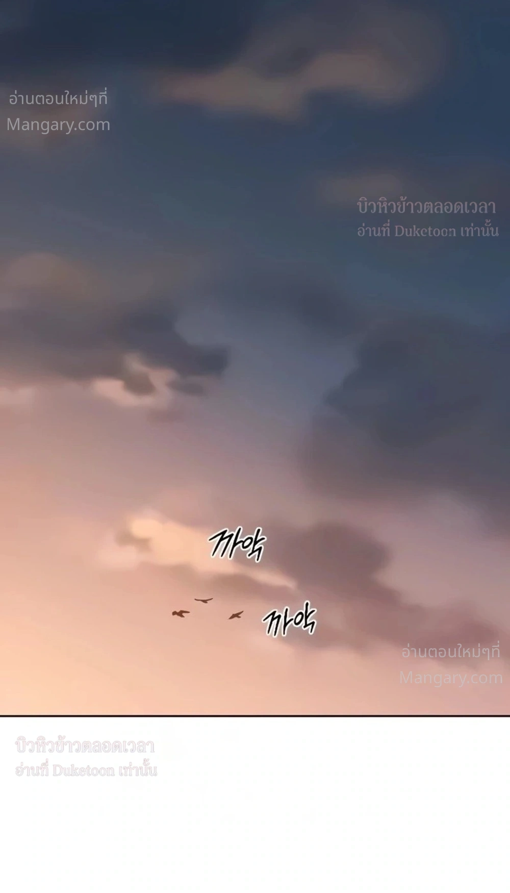 Return of the Mount Hua Sect ตอนที่ 179 หน้า 36