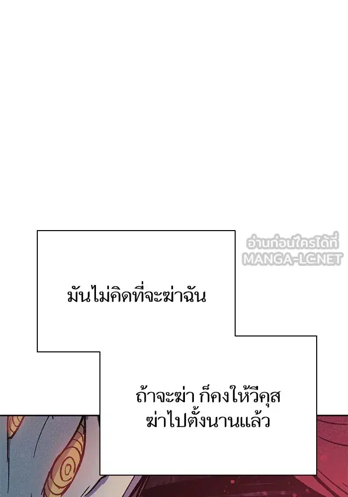The S-Classes That I Raised (My S-Class Hunters) ตอนที่ 89 หน้า 132