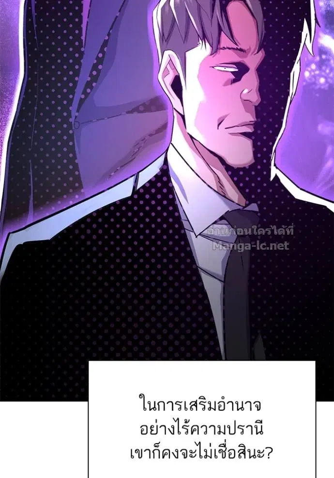 Reborn Rich ตอนที่ 148 หน้า 78