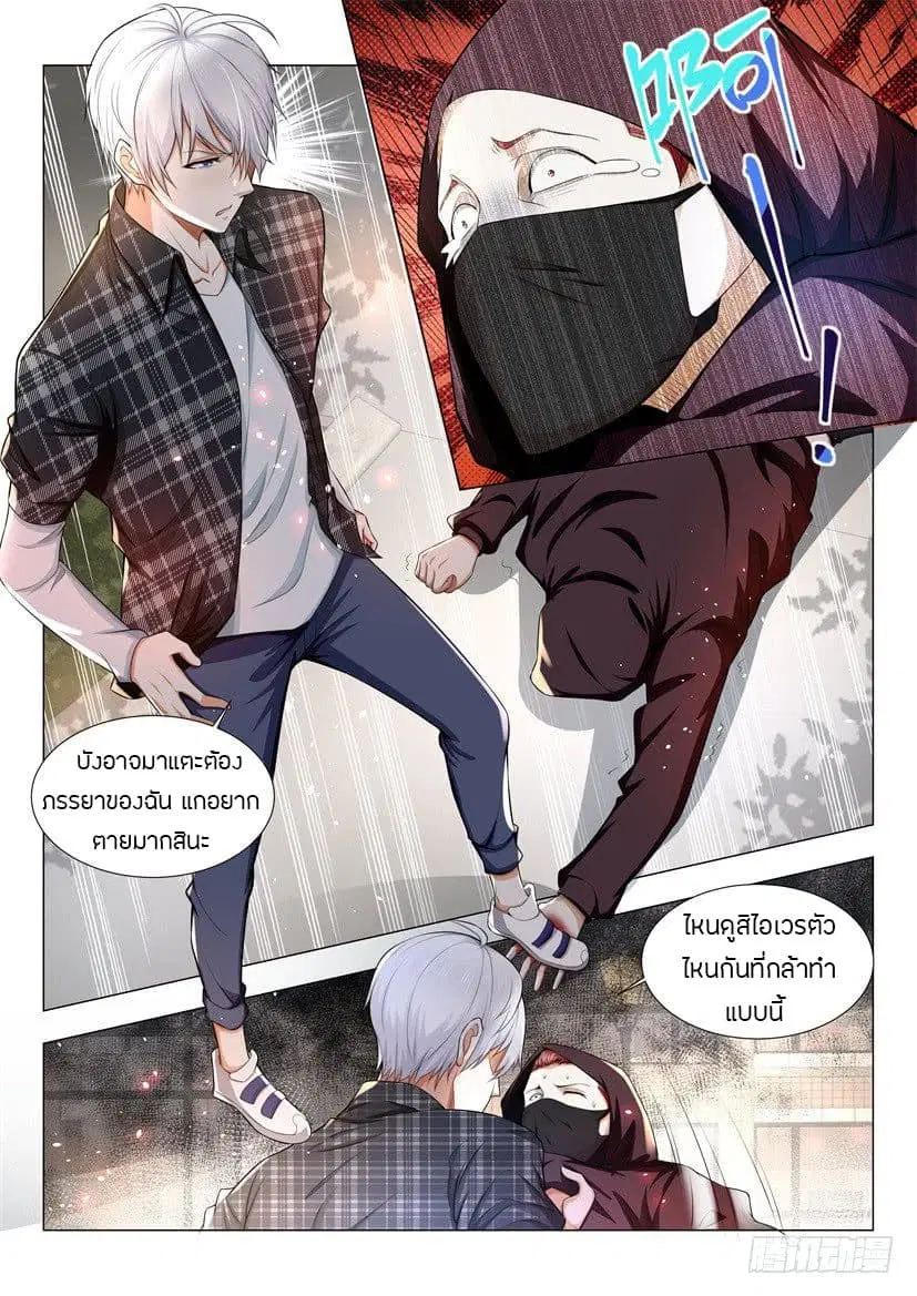 Shen Hao’s Heavenly Fall System ตอนที่ 42 หน้า 13
