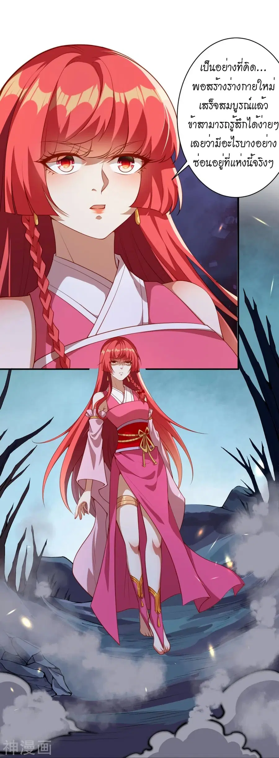 Against the Gods ตอนที่ 473 หน้า 40