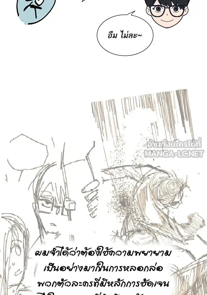 Study Group ตอนที่ 236 หน้า 72