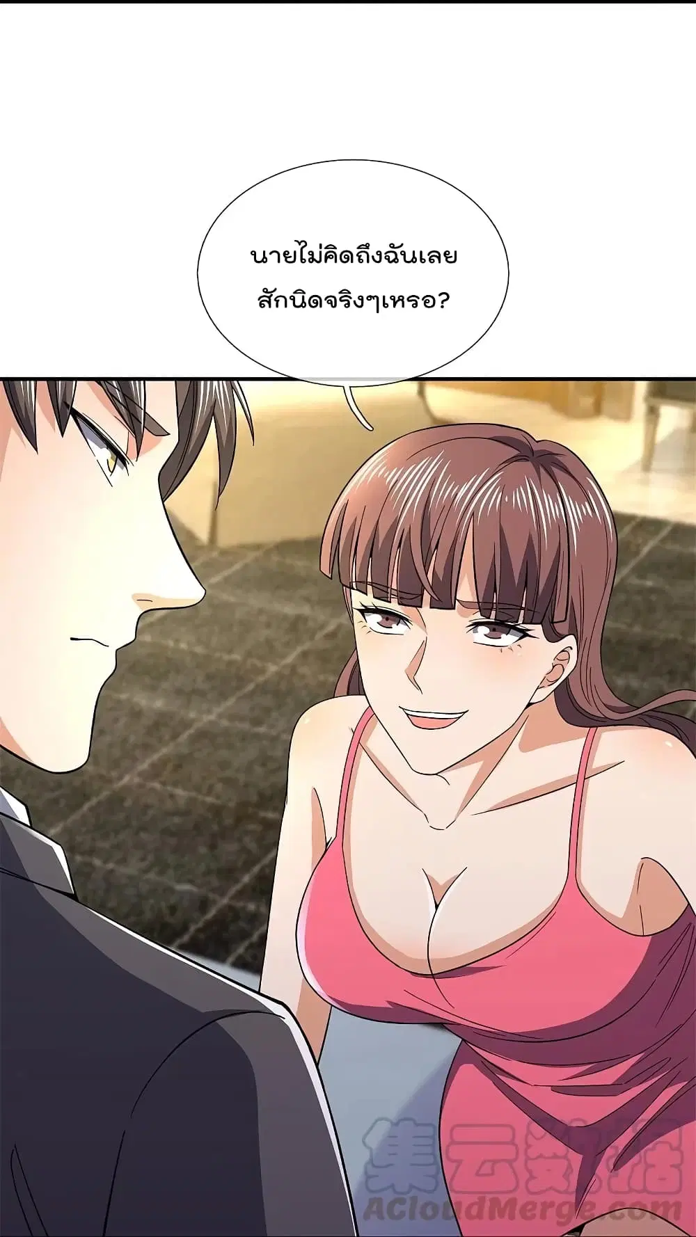 The Legend God of War in The City ตอนที่ 131 หน้า 27