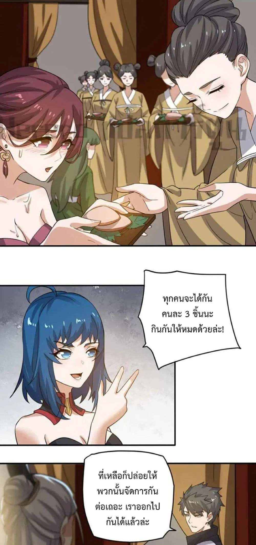 Super Warrior in Another World ตอนที่ 238 หน้า 33