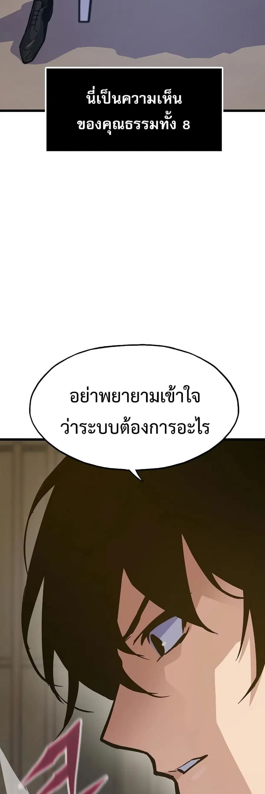 Past Life Returner ตอนที่ 40 หน้า 63