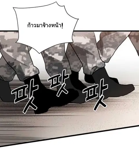 The Descent of the Demonic Master ตอนที่ 37 หน้า 32