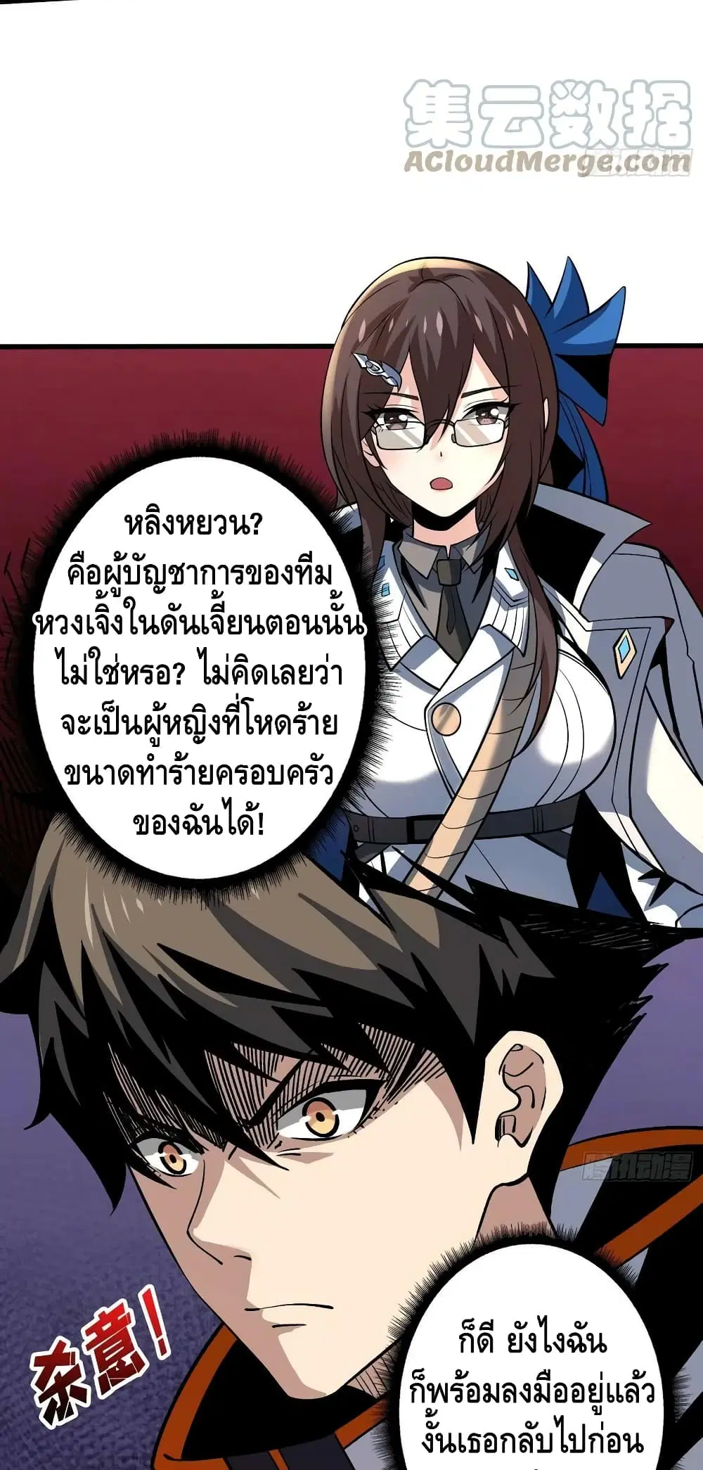 King Account at the Start ตอนที่ 182 หน้า 21
