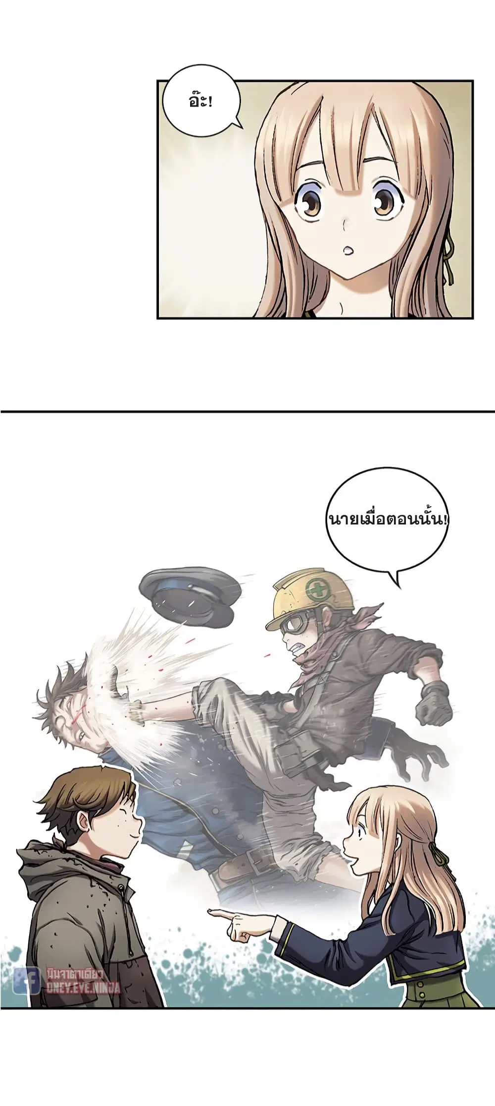 Leviathan ตอนที่ 114 หน้า 23