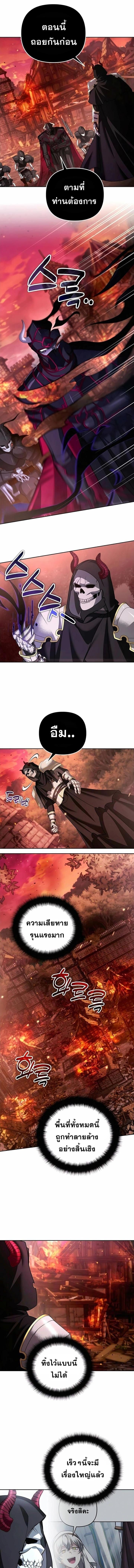 Sovereign of the Infinite Clones ร่างโคลนของฉันกำลังกลายเป็นตำนาน ตอนที่ 51 หน้า 5