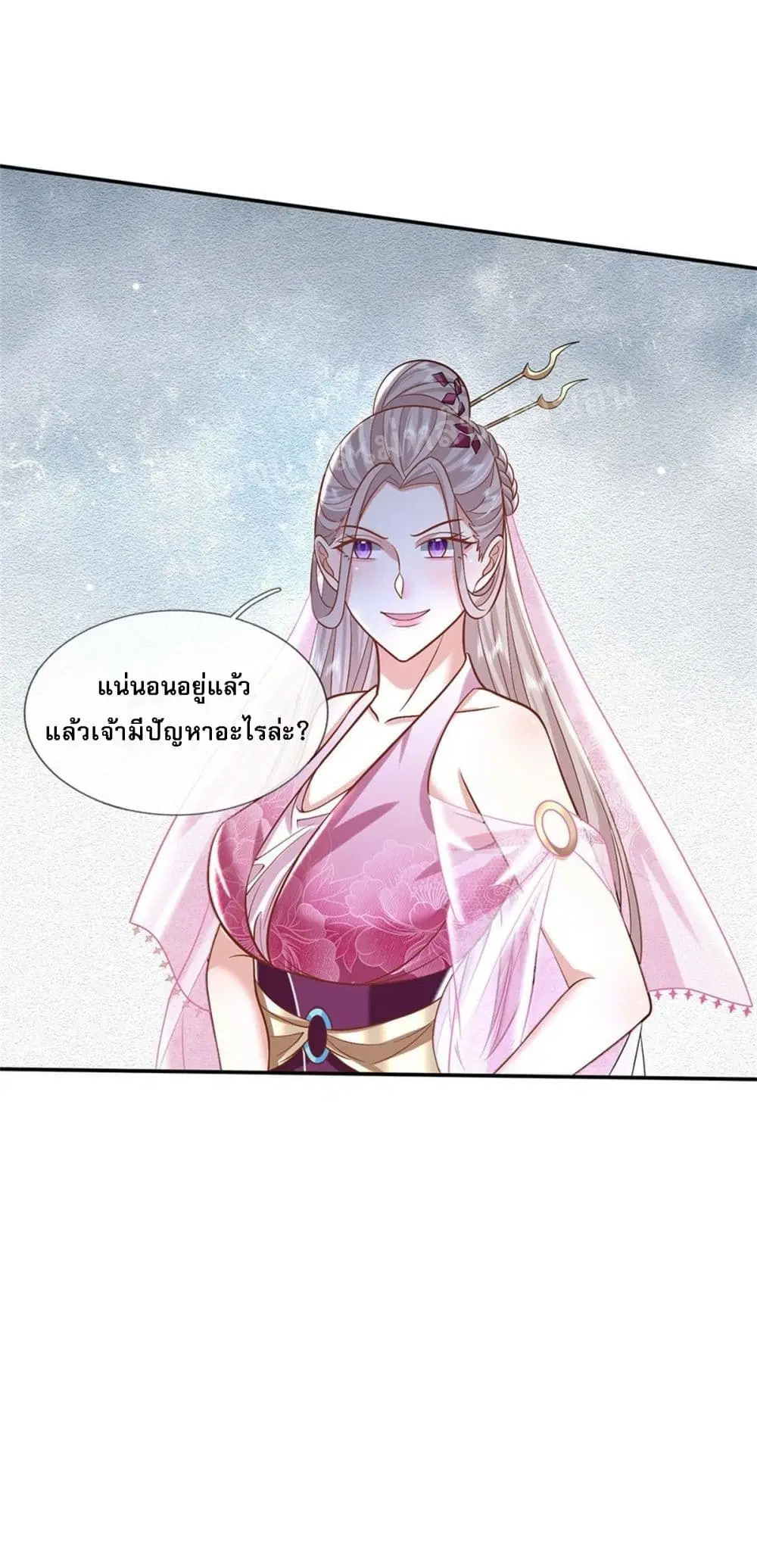 Royal God of War, Rising Dragon ตอนที่ 150 หน้า 10