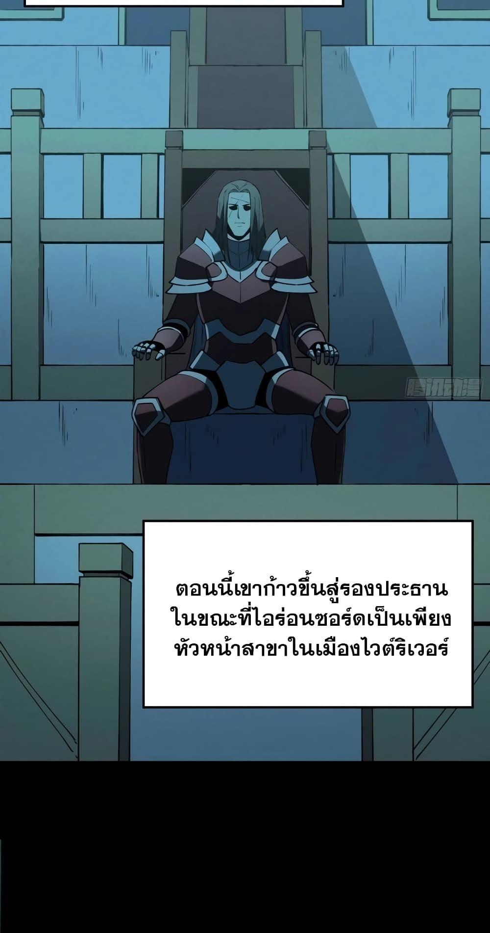 Reincarnation of the Strongest Sword God ตอนที่ 75 หน้า 13