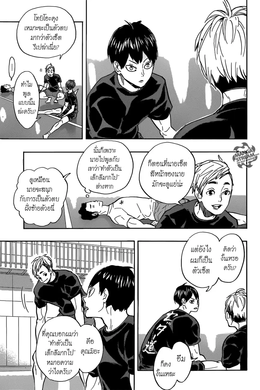 Haikyuu!! ตอนที่ 219 หน้า 11