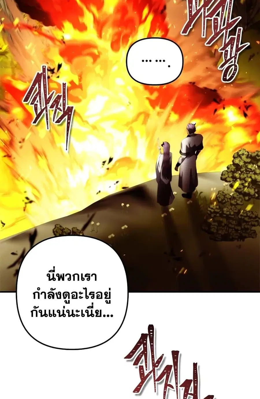 Ranker Who Lives A Second Time ตอนที่ 96 หน้า 46