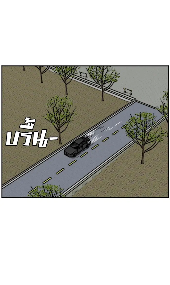 Bad Guy ตอนที่ 66 หน้า 53