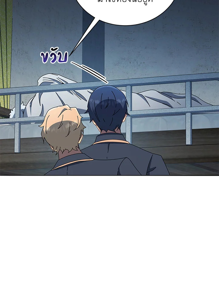 Necromancer Academy’s Genius Summoner ตอนที่ 14 หน้า 17