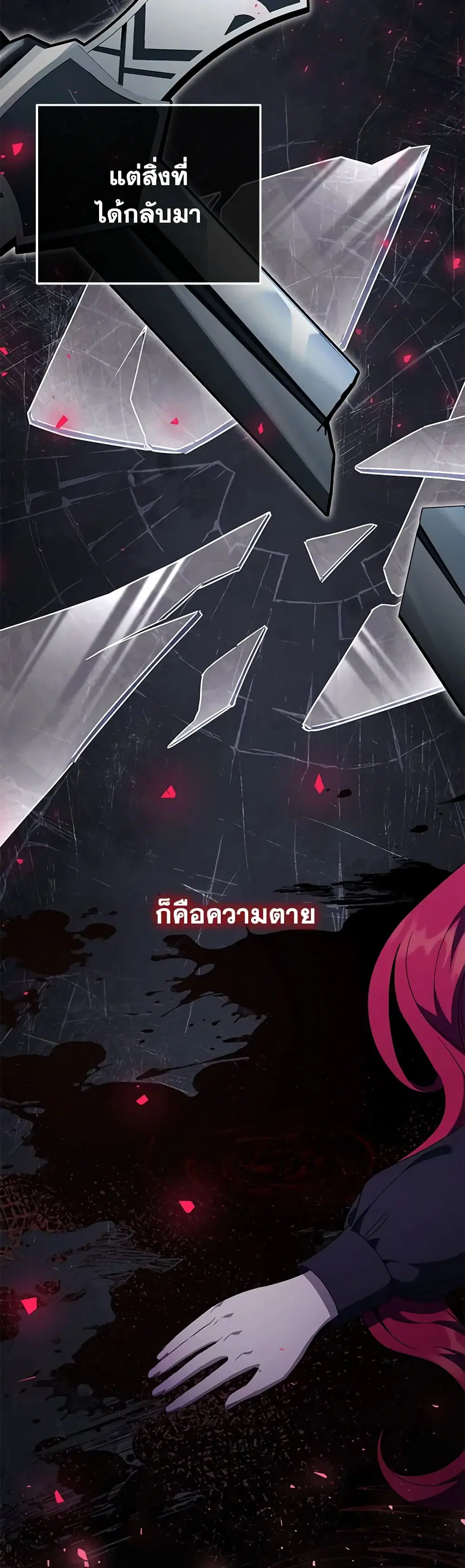 The Wicked Little Princess ตอนที่ 113 หน้า 19