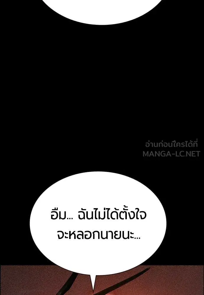 Jungle Juice ตอนที่ 182 หน้า 77