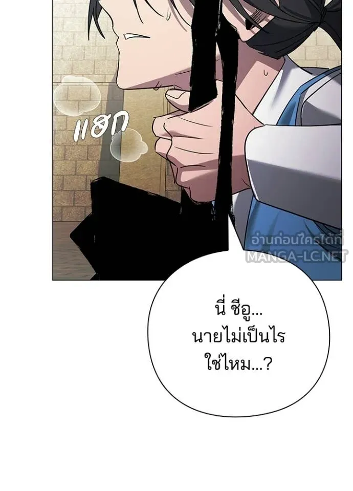 Night of the Ogre ตอนที่ 103 หน้า 15