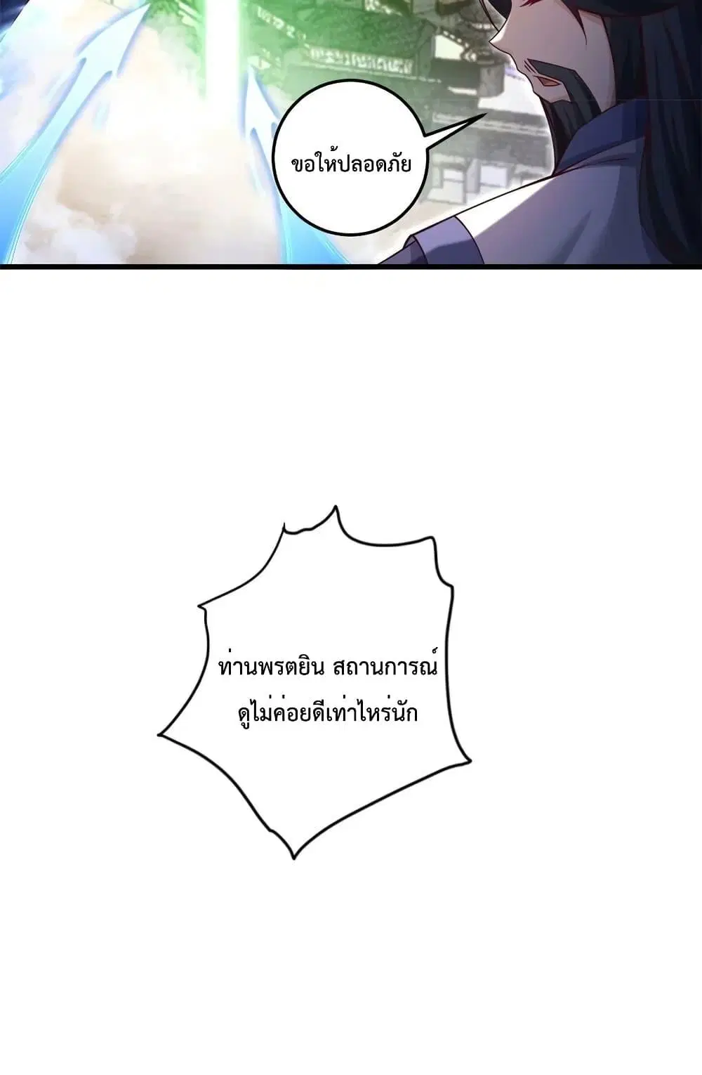 I Can Become A Sword God ตอนที่ 70 หน้า 15