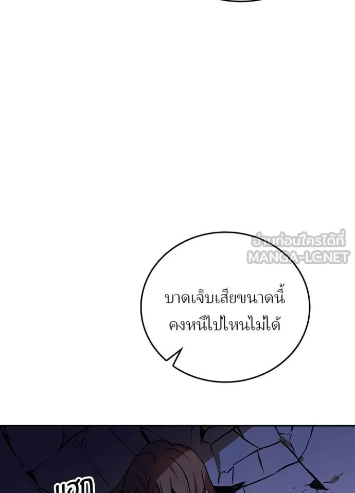 Hidden Class Gravity User เป้าหมายครั้งที่ 2 ต้องเป็นสุดยอดผู้แข็งแกร่งด้วยคลาสลับ ตอนที่ 50 หน้า 89