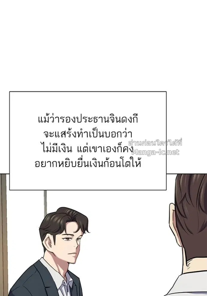 Reborn Rich ตอนที่ 166 หน้า 57