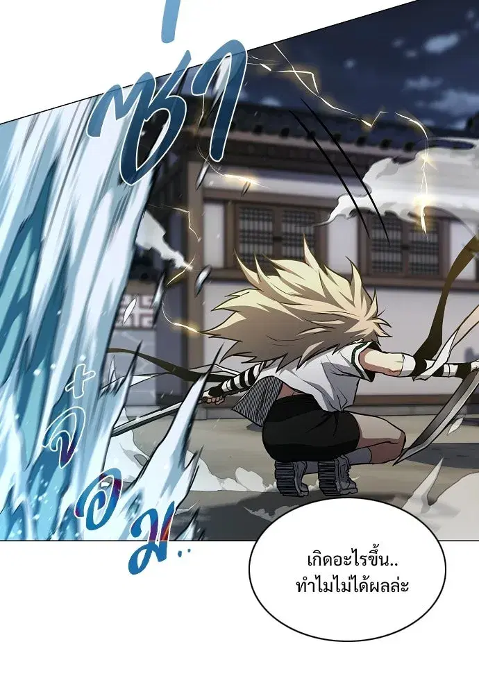 JAKDU ตอนที่ 104 หน้า 23