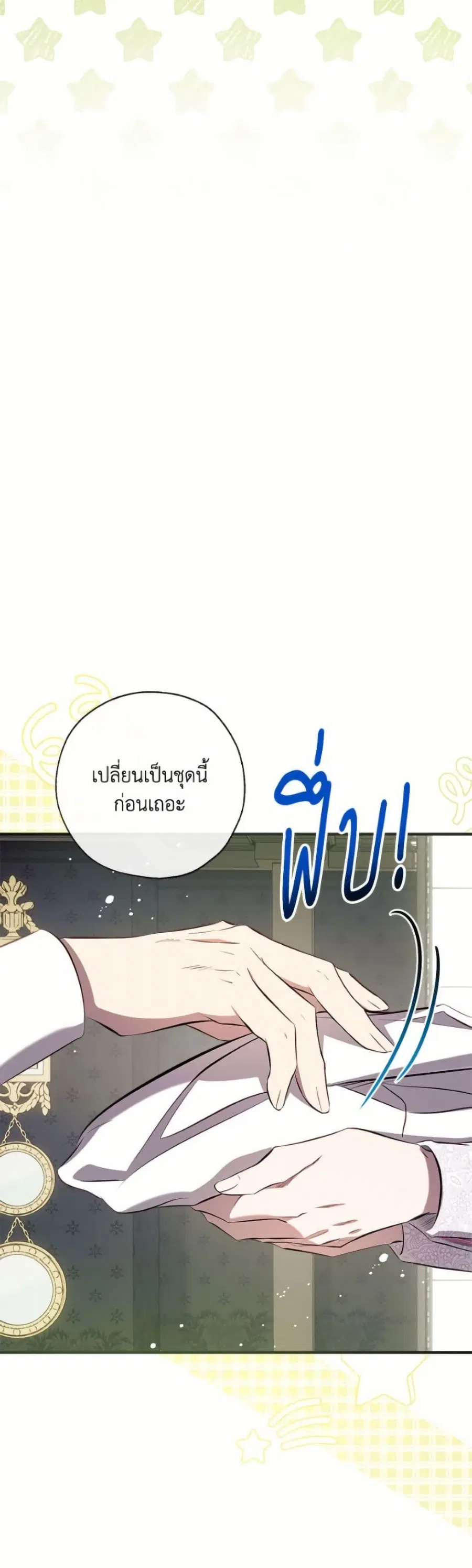 Can We Become a Family? ตอนที่ 156 หน้า 31