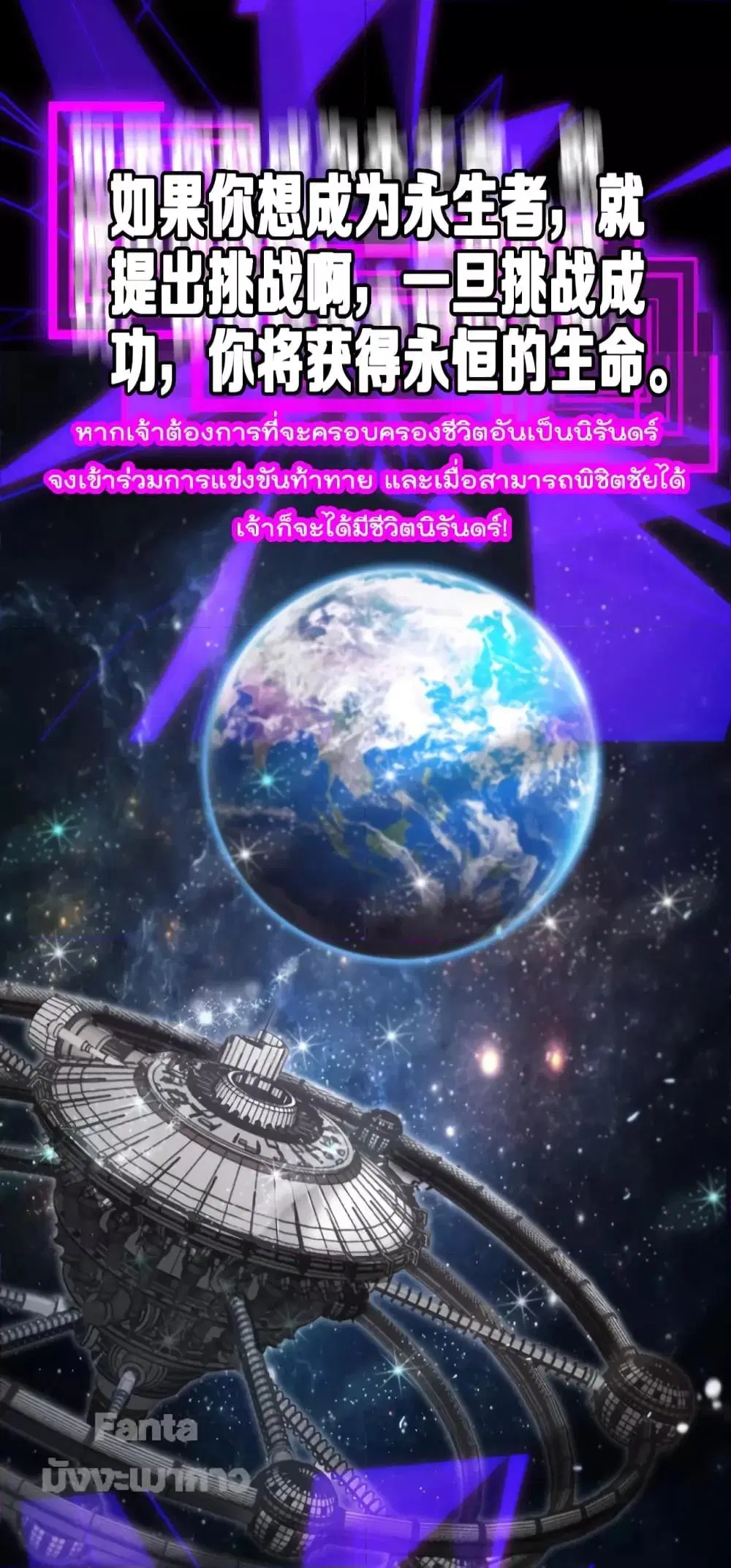 World’s Apocalypse Online ตอนที่ 136 หน้า 28