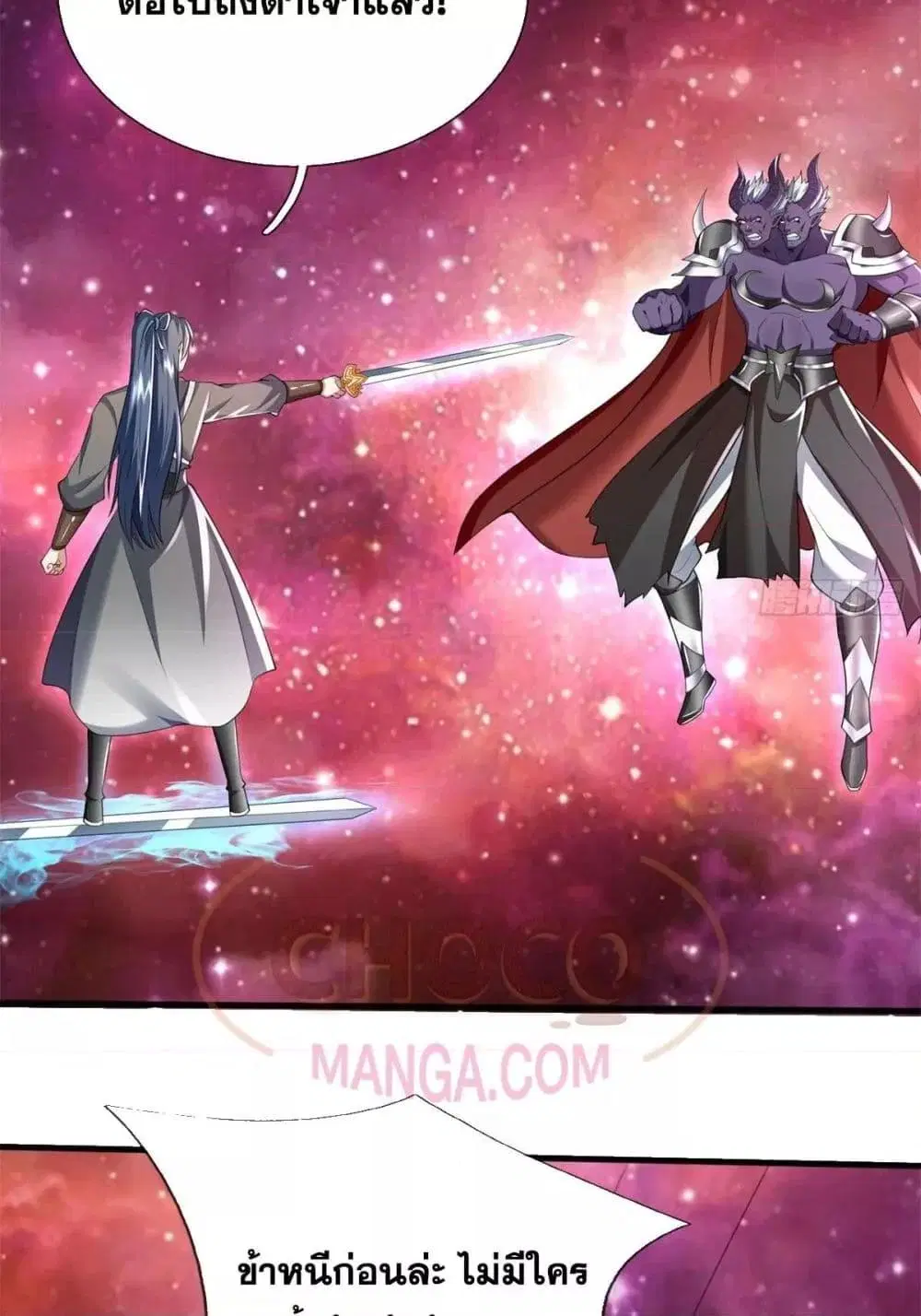 I Can Become A Sword God ตอนที่ 212 หน้า 5