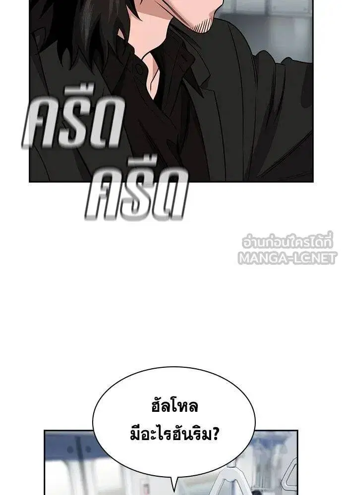 True Education ตอนที่ 185 หน้า 11