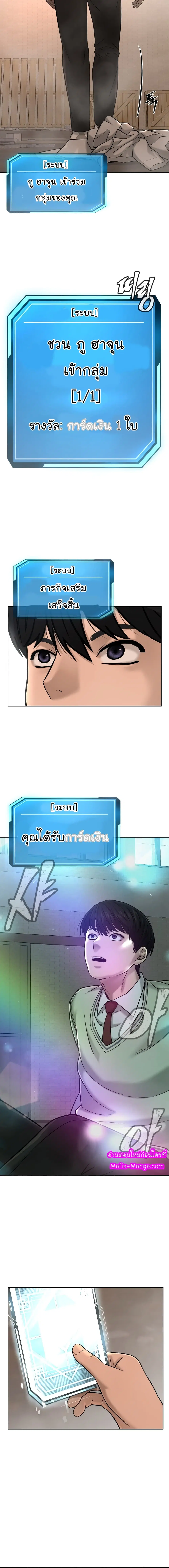 Quest Supremacy ตอนที่ 17 หน้า 16