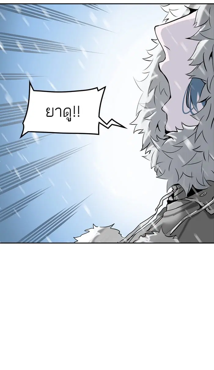 Tower of God ตอนที่ 318 หน้า 79