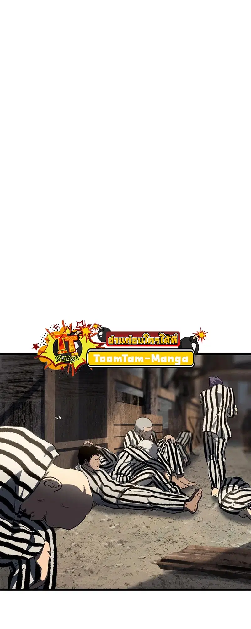 Survival Of Blade King ตอนที่ 196 หน้า 39