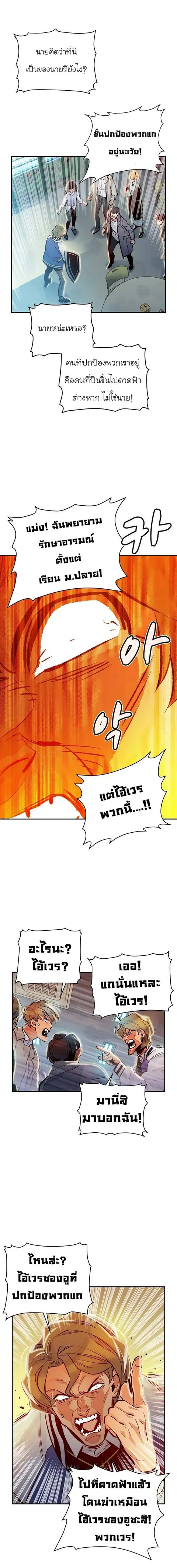 The Lone Necromancer ตอนที่ 6 หน้า 24