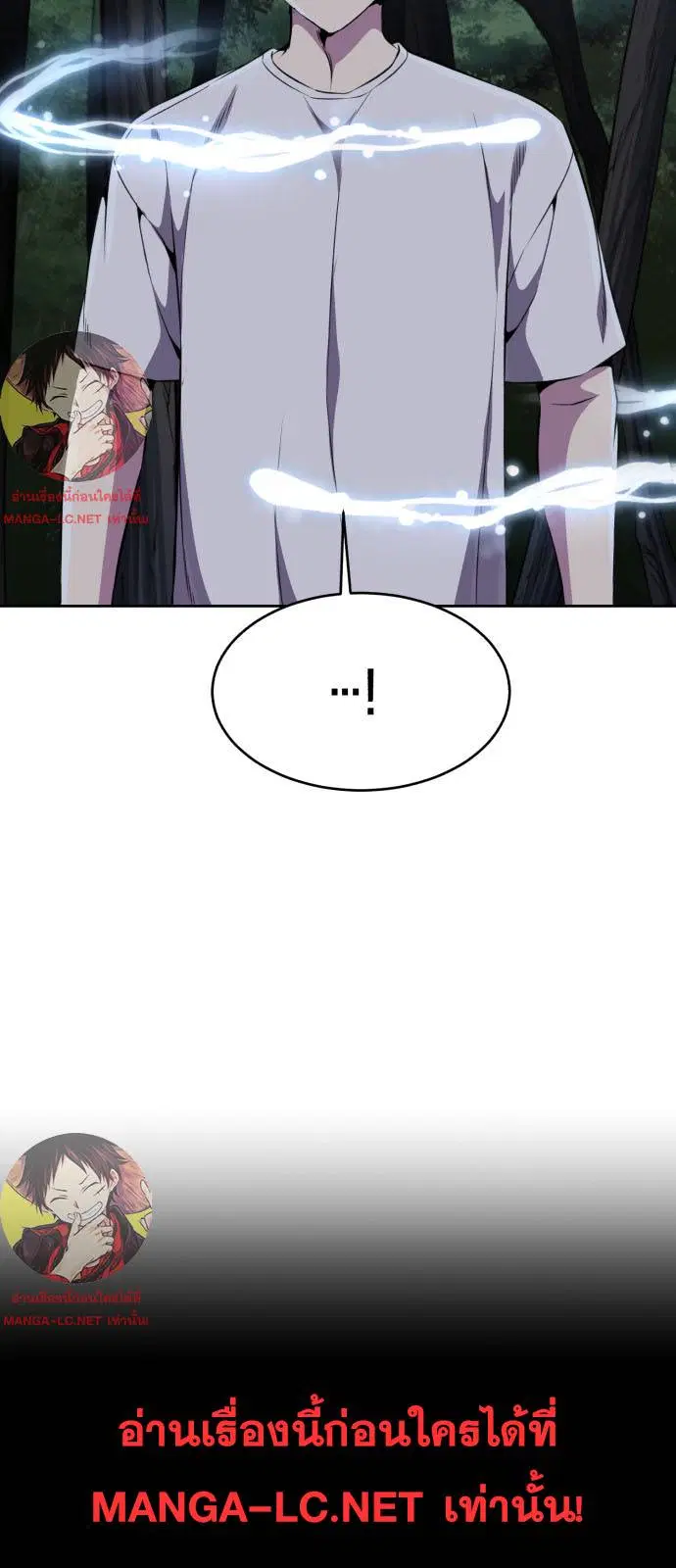 The Boy of Death ตอนที่ 162 หน้า 9