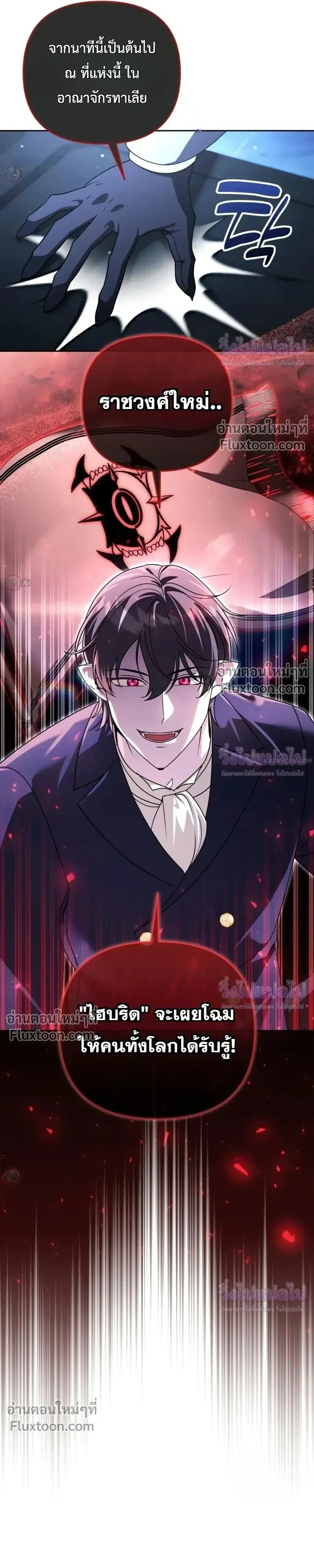 Sovereign of the Infinite Clones ร่างโคลนของฉันกำลังกลายเป็นตำนาน ตอนที่ 85 หน้า 19