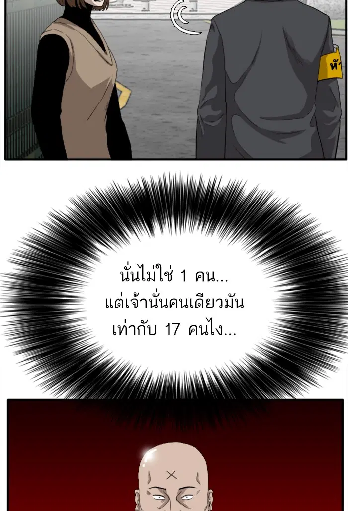 Bad Guy ตอนที่ 18 หน้า 37