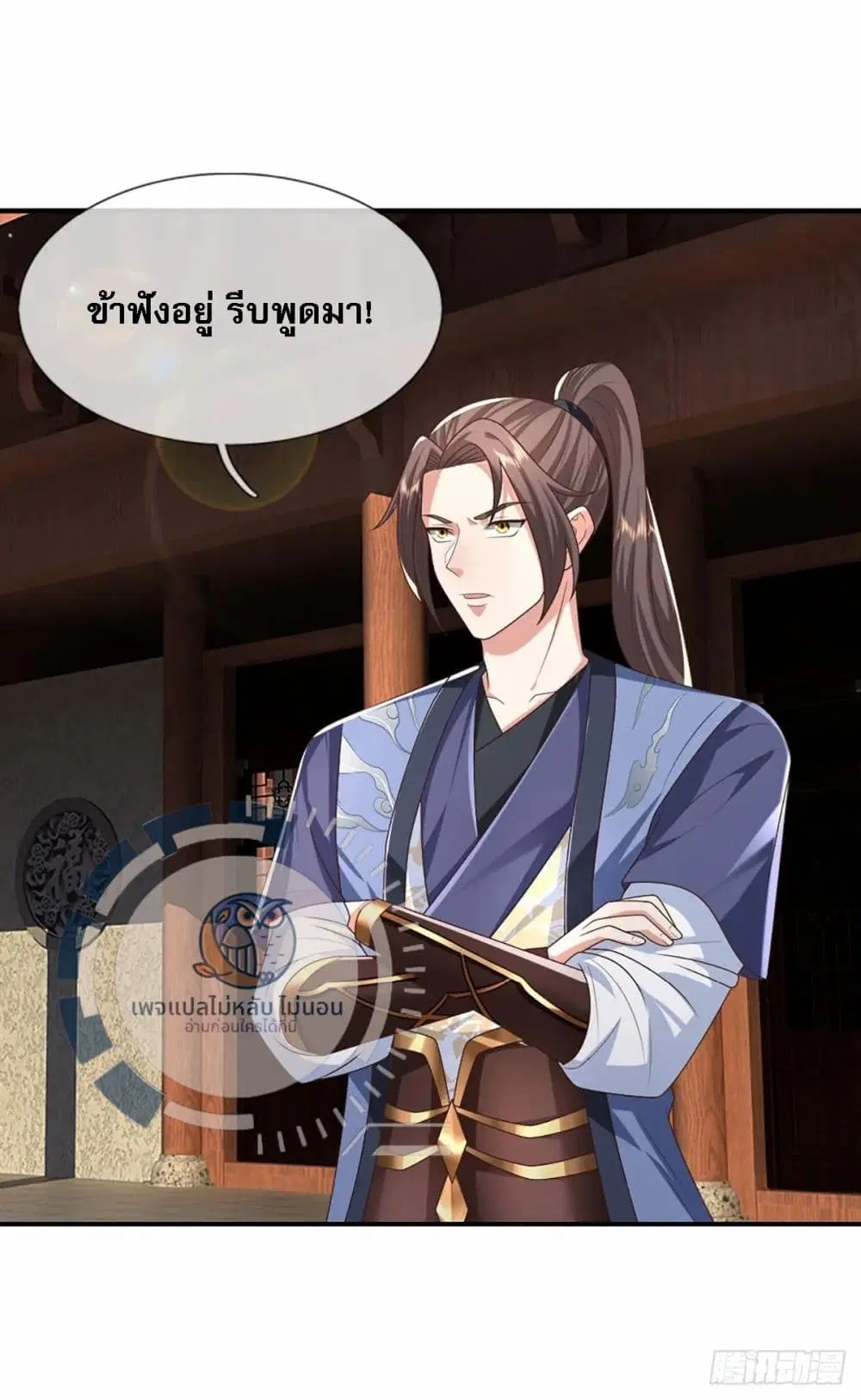 Royal God of War, Rising Dragon ตอนที่ 191 หน้า 29