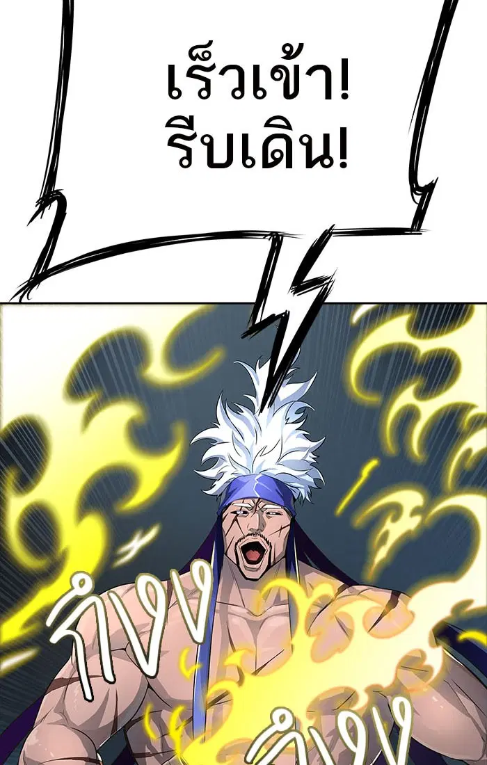 Tower of God ตอนที่ 547 หน้า 78