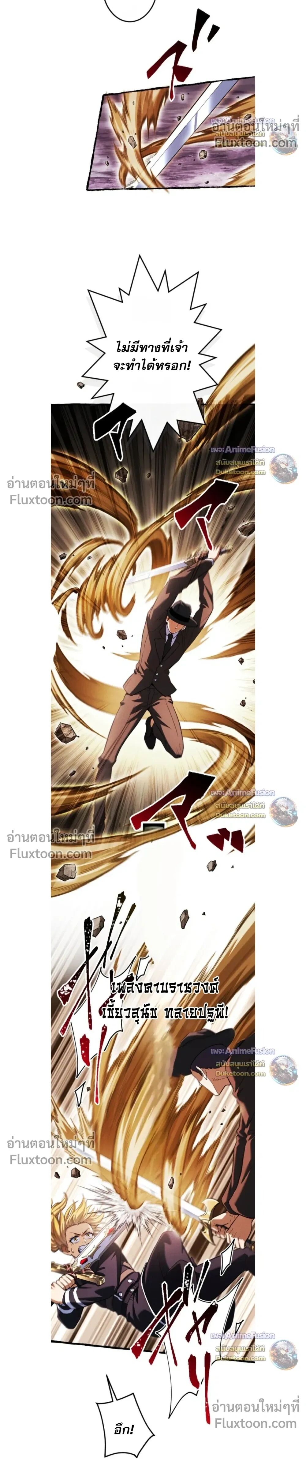 Reincarnates as His Descendant 1000 Years Later ตอนที่ 42 หน้า 14