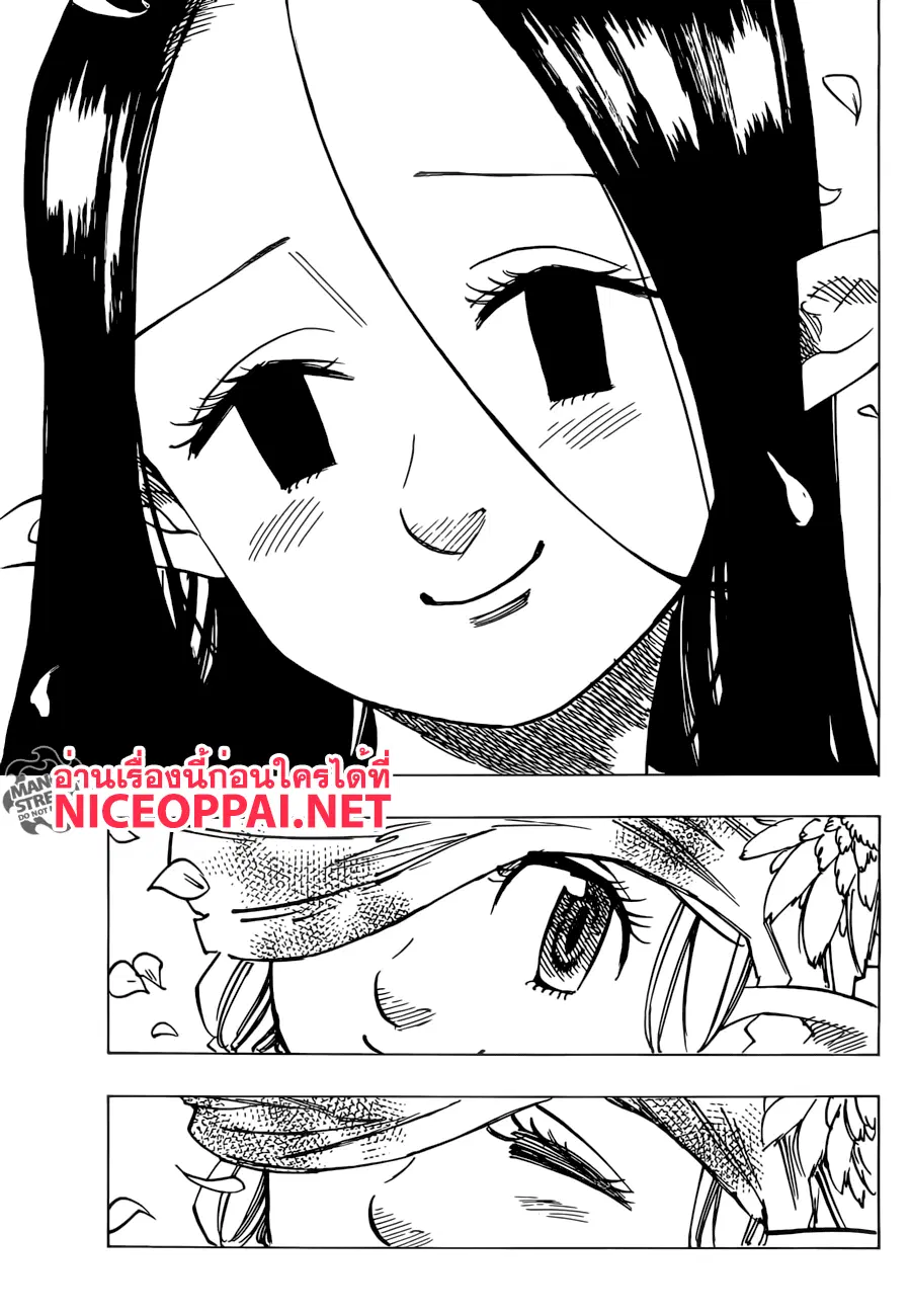 Nanatsu no Taizai ตอนที่ 198 หน้า 11