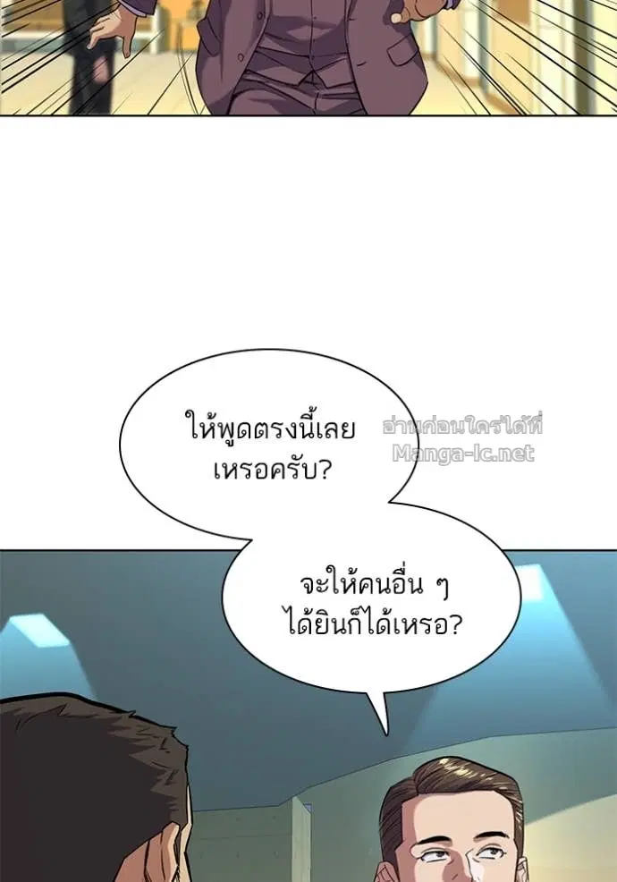 Reborn Rich ตอนที่ 53 หน้า 69
