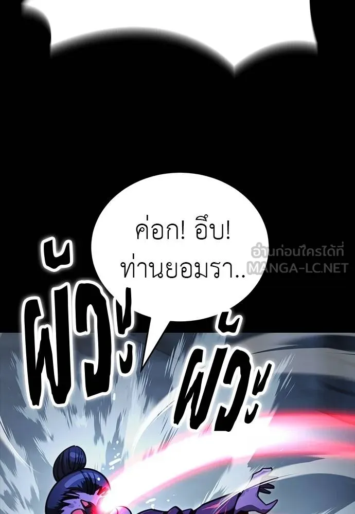 Reincarnation Path of The Underworld King ยอมรา ผู้พิพากษาจากนรก ตอนที่ 58 หน้า 60