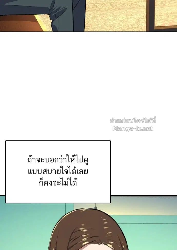 Reborn Rich ตอนที่ 11 หน้า 103