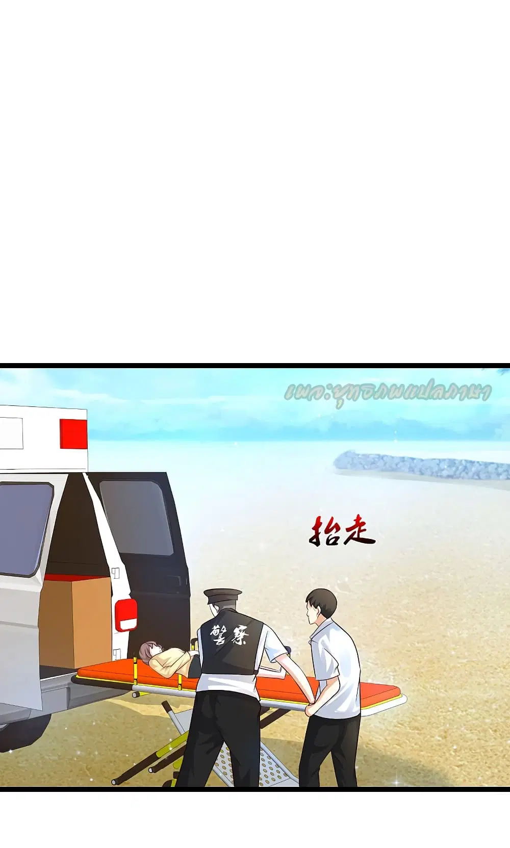 The Strongest Peach Blossom ตอนที่ 179 หน้า 23