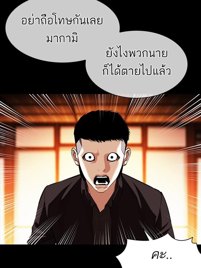 Lookism ตอนที่ 385 หน้า 109