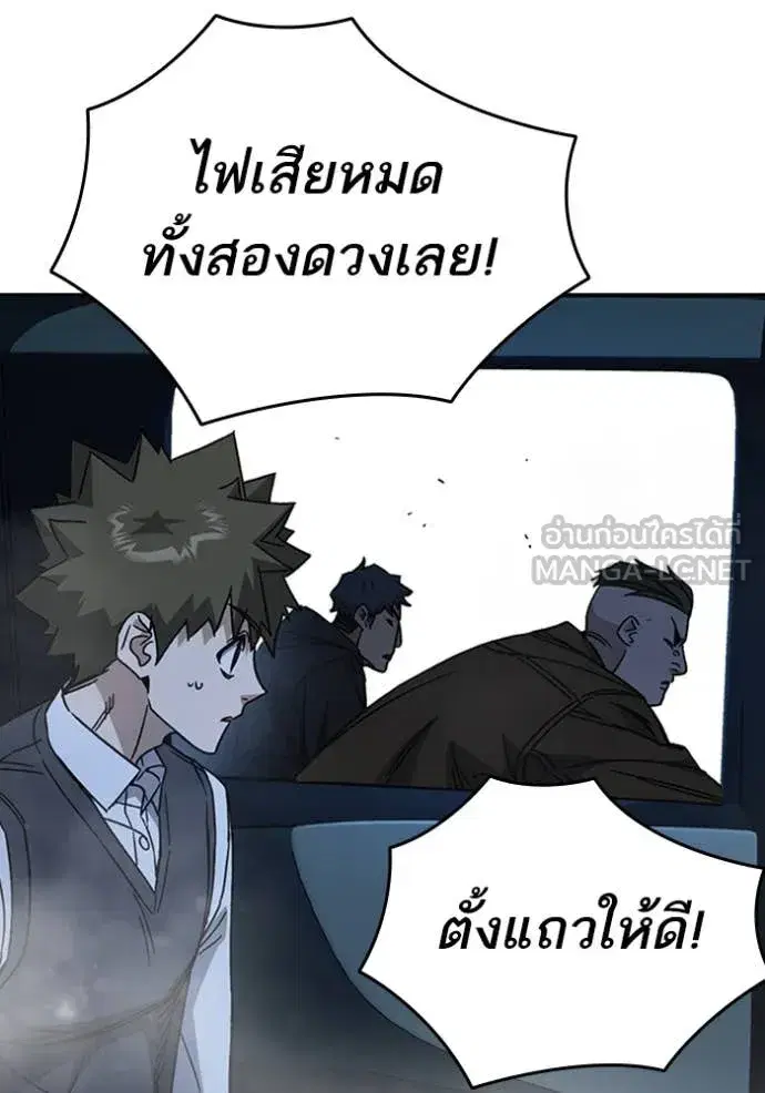 Study Group ตอนที่ 292 หน้า 115
