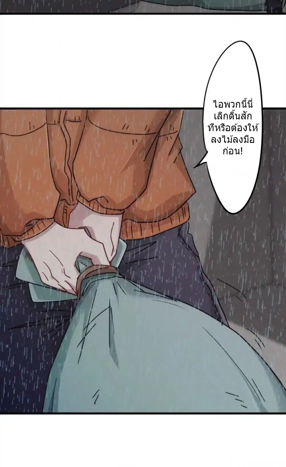 Strongest Worker ตอนที่ 136 หน้า 5