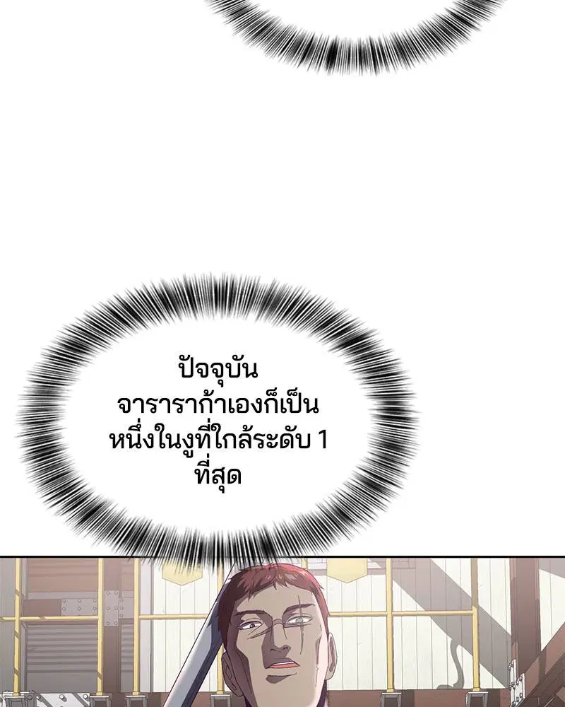 The Boy of Death ตอนที่ 114 หน้า 15